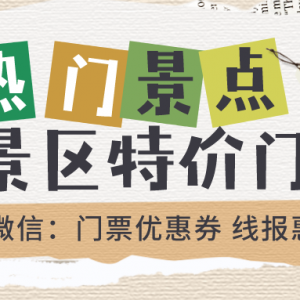 北京环球影城一日游多少钱？环球影城学生特价购票教程！