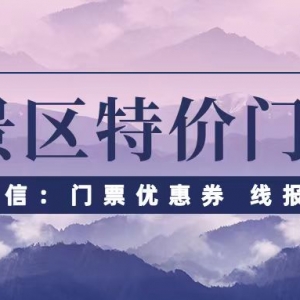 桂林在水一汸景区怎么便宜买票？景点门票优惠预约入口！