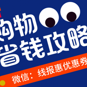 抖音0元怎么买东西？抖音直播间免单捡漏教程！