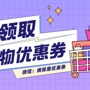 抖音直播间代金券怎么领？抖音商城购物省钱教程！