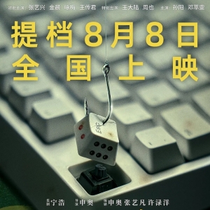 9.9特价电影票怎么买？《孤注一掷》低价购票方法！