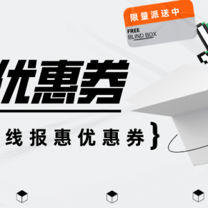 京东商城优惠券在哪领？网购代金券领取入口！