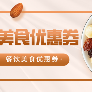 来伊份怎么吃便宜？来伊份零食大礼包来袭！