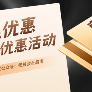 光大银行优惠活动来袭，大转盘抽1~88元微信立减金！