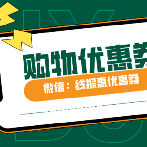 天猫满减优惠券在哪里领取？淘宝天猫便宜购物方法！