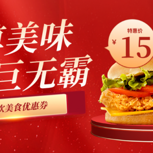 KFC三堡怎么半价吃？肯德基电子优惠券领取教程！