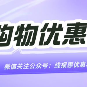 2023淘宝双十一怎么领优惠券？淘宝特价购物教程！