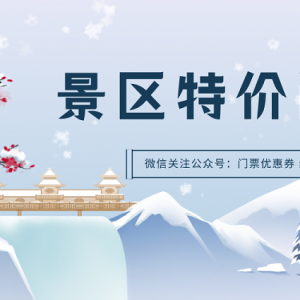 哈尔滨冰雪大世界门票2023怎么便宜买？景区免门票攻略！