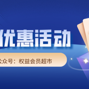 建设银行优惠活动来袭，每周六领2张16元外卖券！