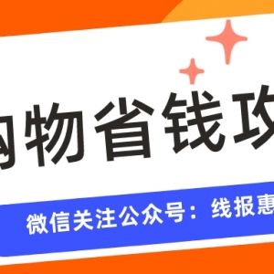 抖音好物怎么0元薅？抖音双十二直播间捡漏教程！