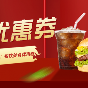 KFC新年桶哪里买更便宜？肯德基电子代金券领取教程！