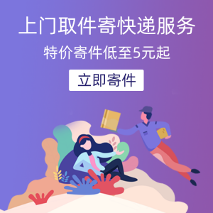 怎么寄顺丰大件更便宜？线报惠便宜寄快递小程序！