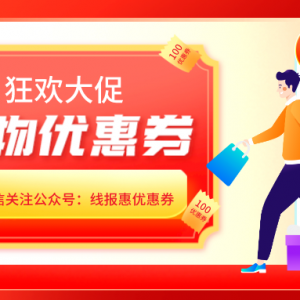 抖音满60减30元优惠券哪里领？抖音购物省钱教程！