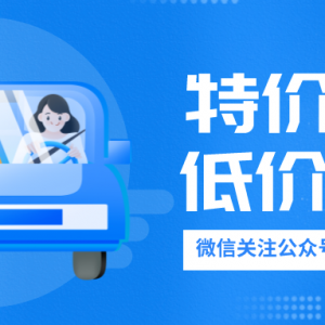 滴滴20元快车优惠券怎么领取？滴滴打车代金券领取教程！